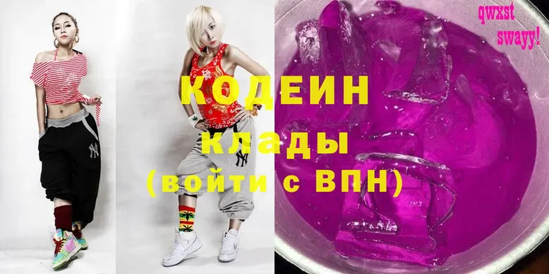 где найти   Шлиссельбург  Codein напиток Lean (лин) 