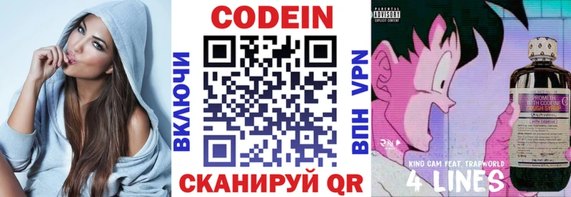 Кодеин Purple Drank  Шлиссельбург 