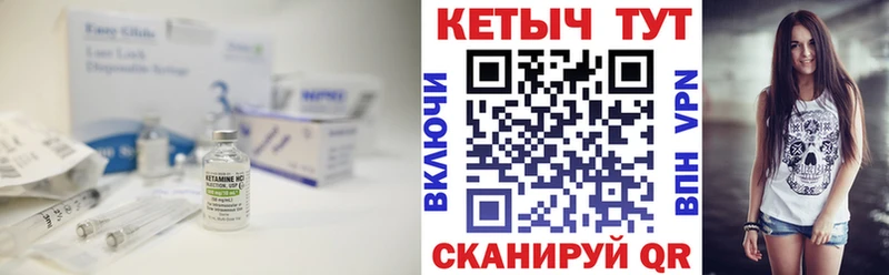 КЕТАМИН VHQ  Шлиссельбург 