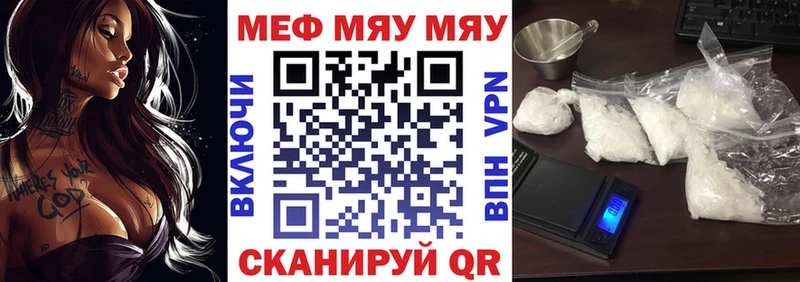 Меф мяу мяу  Шлиссельбург 
