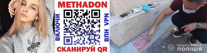 Метадон белоснежный  Шлиссельбург 