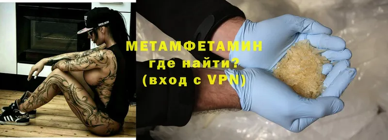 Метамфетамин Methamphetamine  ссылка на мегу маркетплейс  Шлиссельбург 